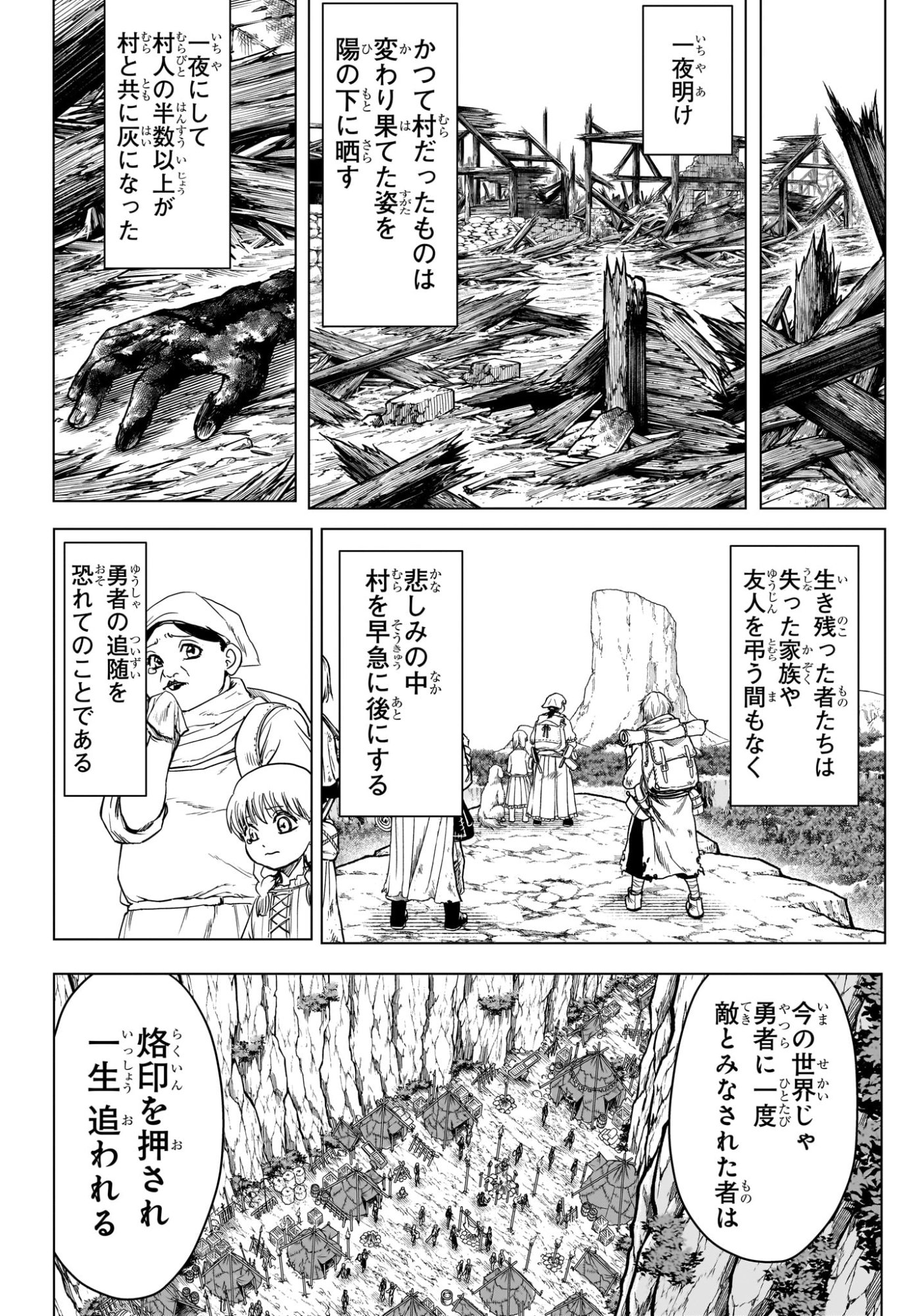2-nen B-gumi Yuusha Destroyers Chap 23 - Next Chap 24