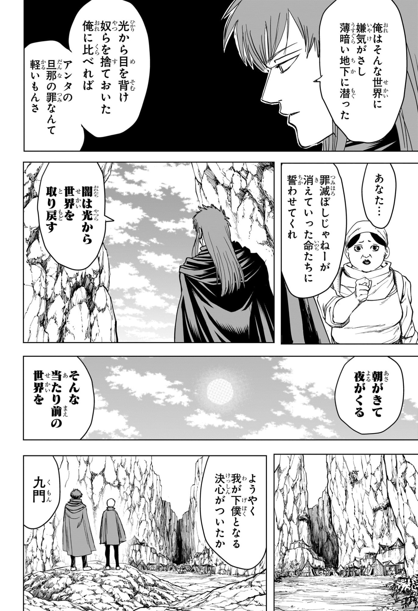 2-nen B-gumi Yuusha Destroyers Chap 23 - Next Chap 24