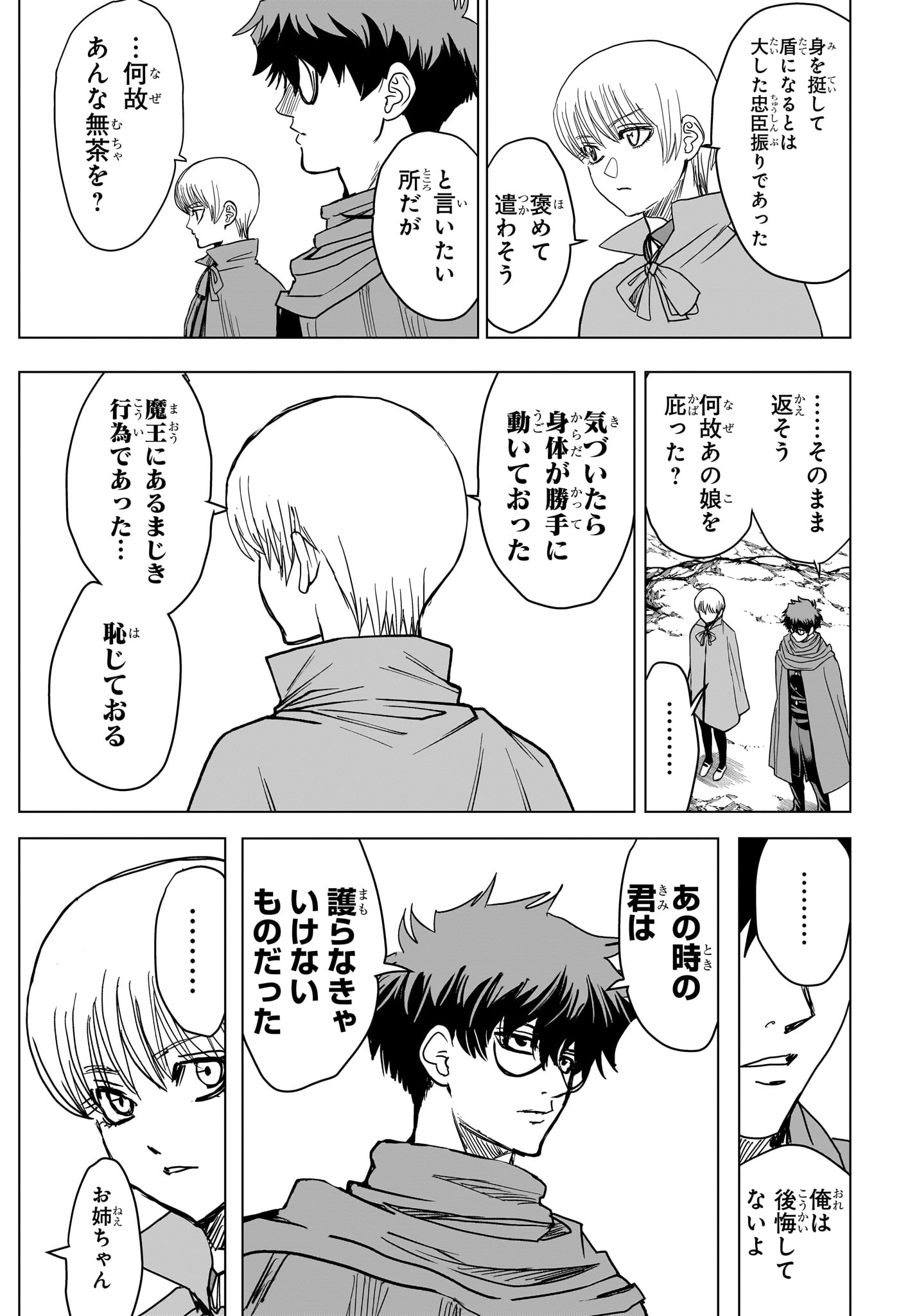 2-nen B-gumi Yuusha Destroyers Chap 23 - Next Chap 24