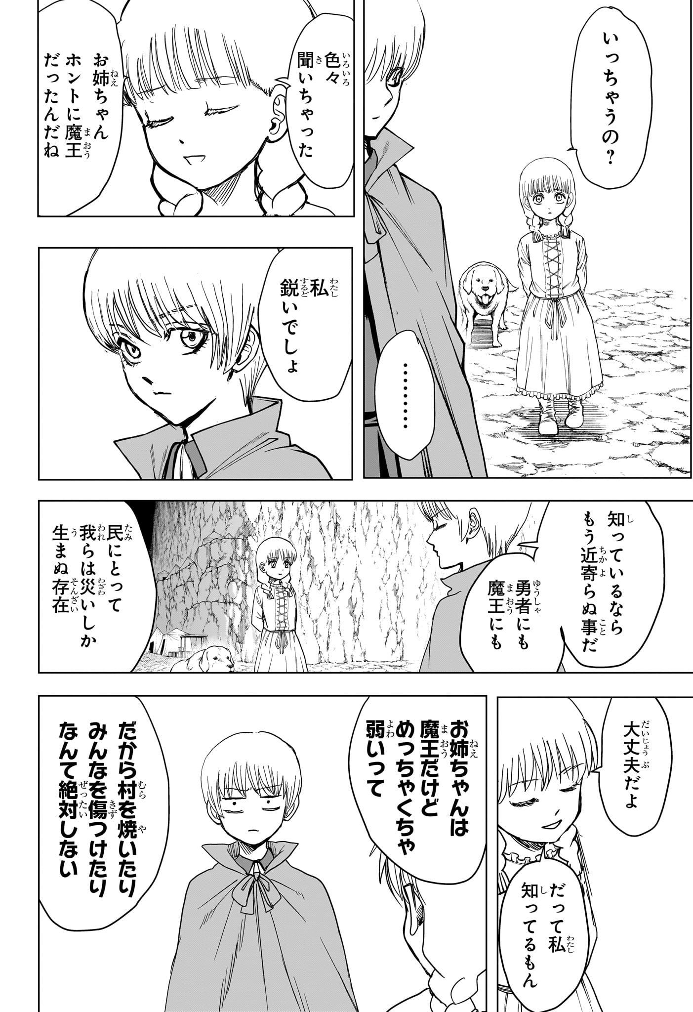 2-nen B-gumi Yuusha Destroyers Chap 23 - Next Chap 24