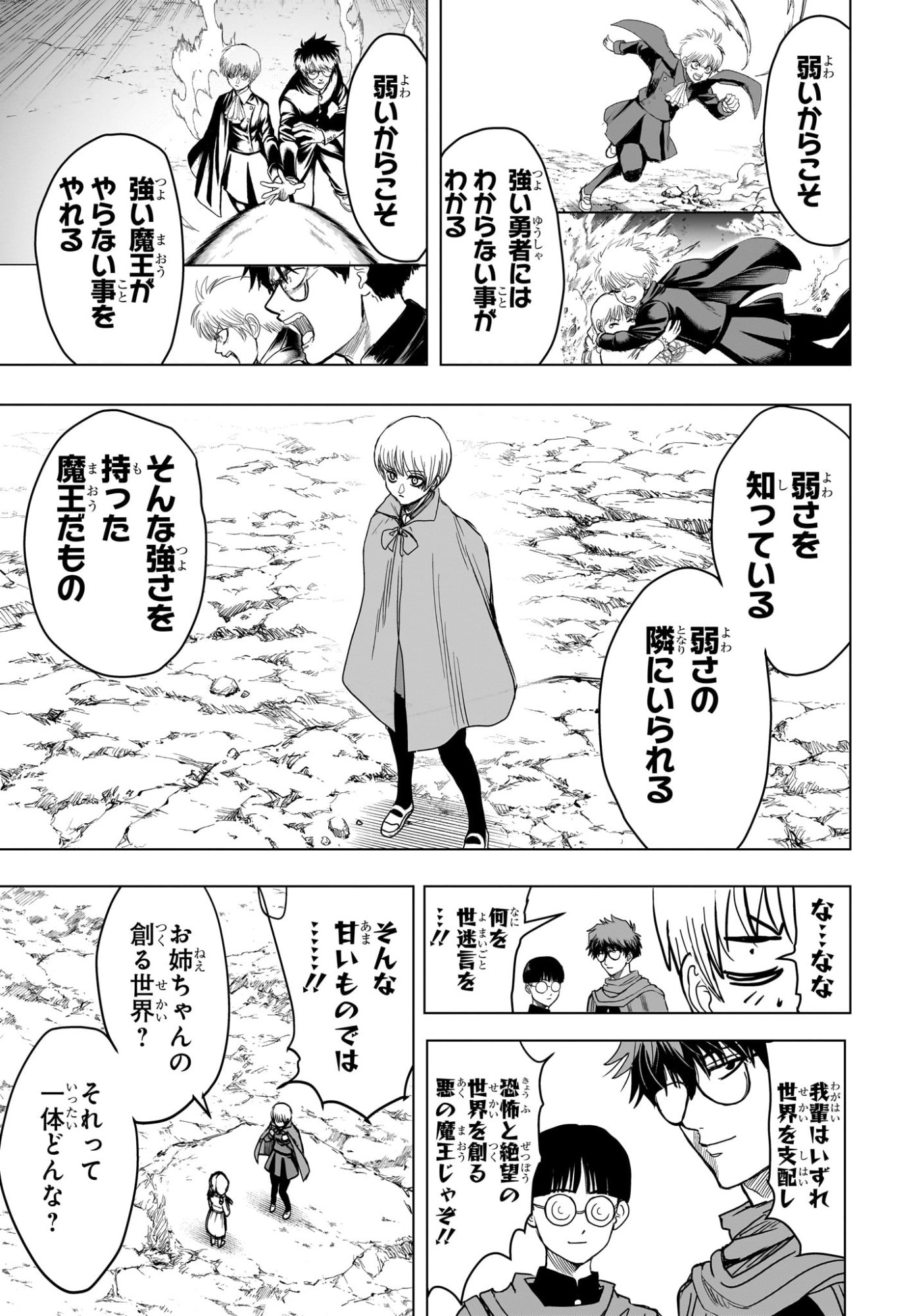 2-nen B-gumi Yuusha Destroyers Chap 23 - Next Chap 24
