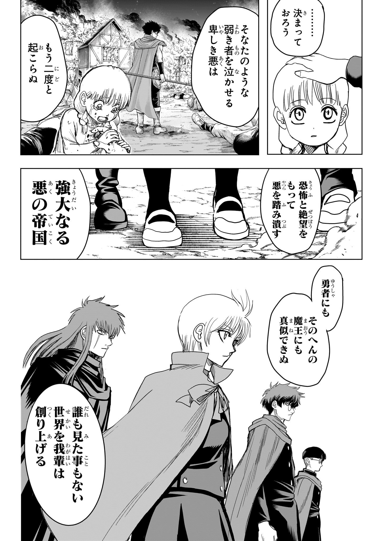 2-nen B-gumi Yuusha Destroyers Chap 23 - Next Chap 24