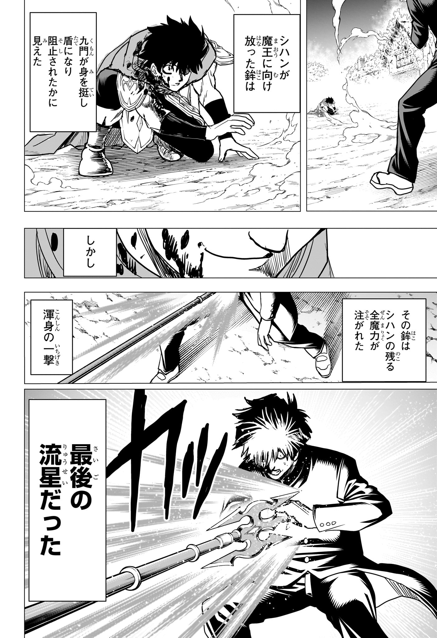 2-nen B-gumi Yuusha Destroyers Chap 23 - Next Chap 24