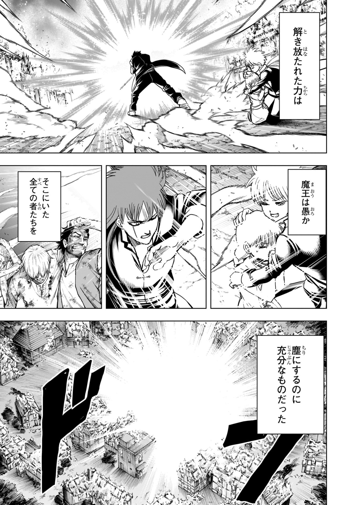 2-nen B-gumi Yuusha Destroyers Chap 23 - Next Chap 24