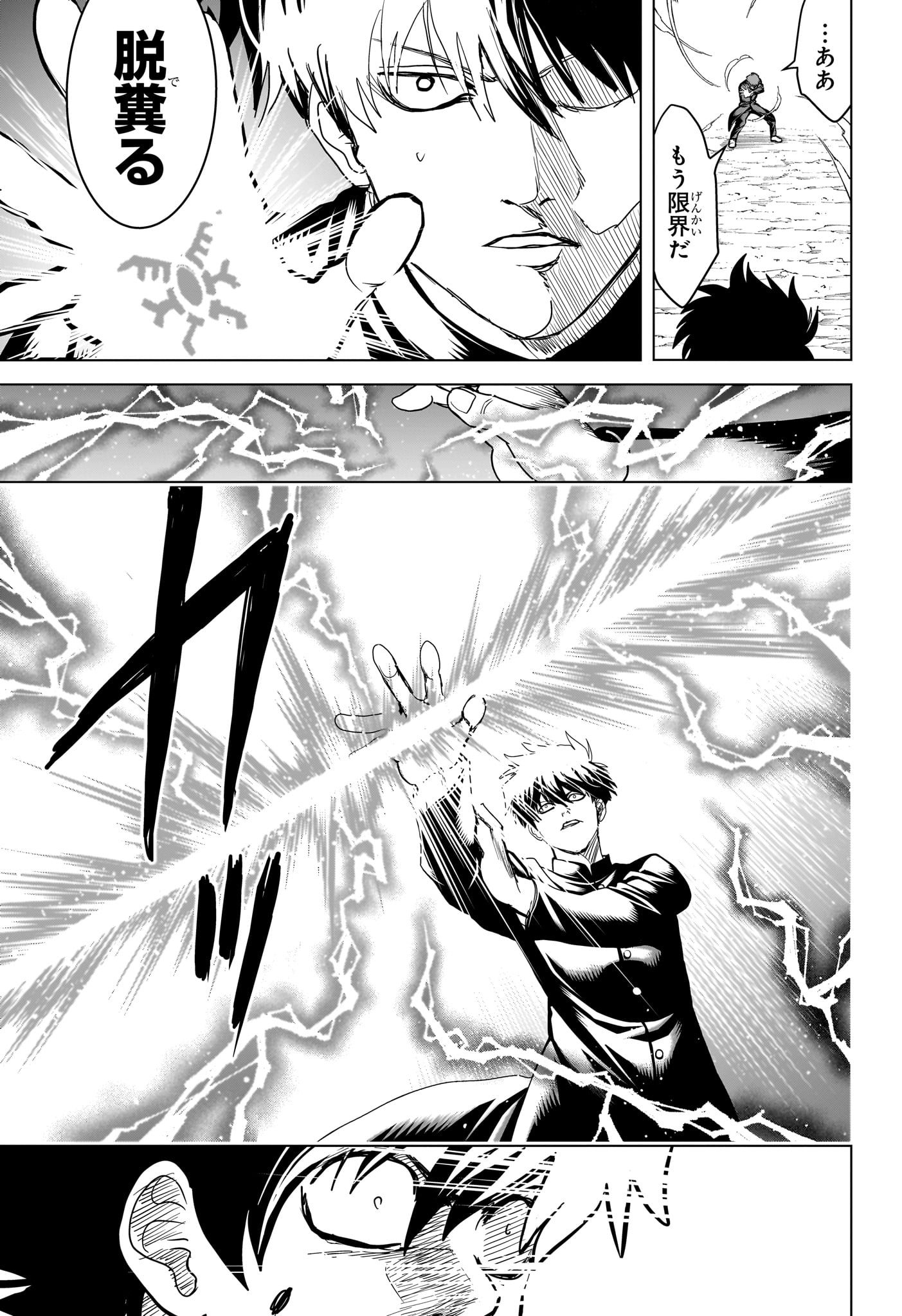 2-nen B-gumi Yuusha Destroyers Chap 23 - Next Chap 24