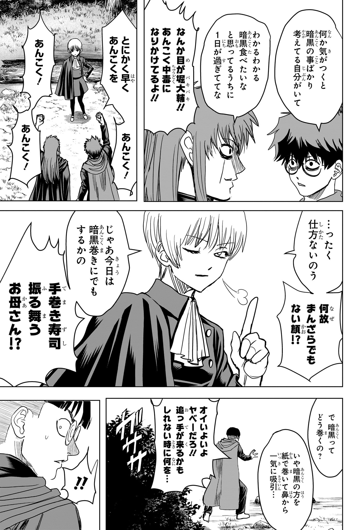 2-nen B-gumi Yuusha Destroyers Chap 24 - Next Chap 25