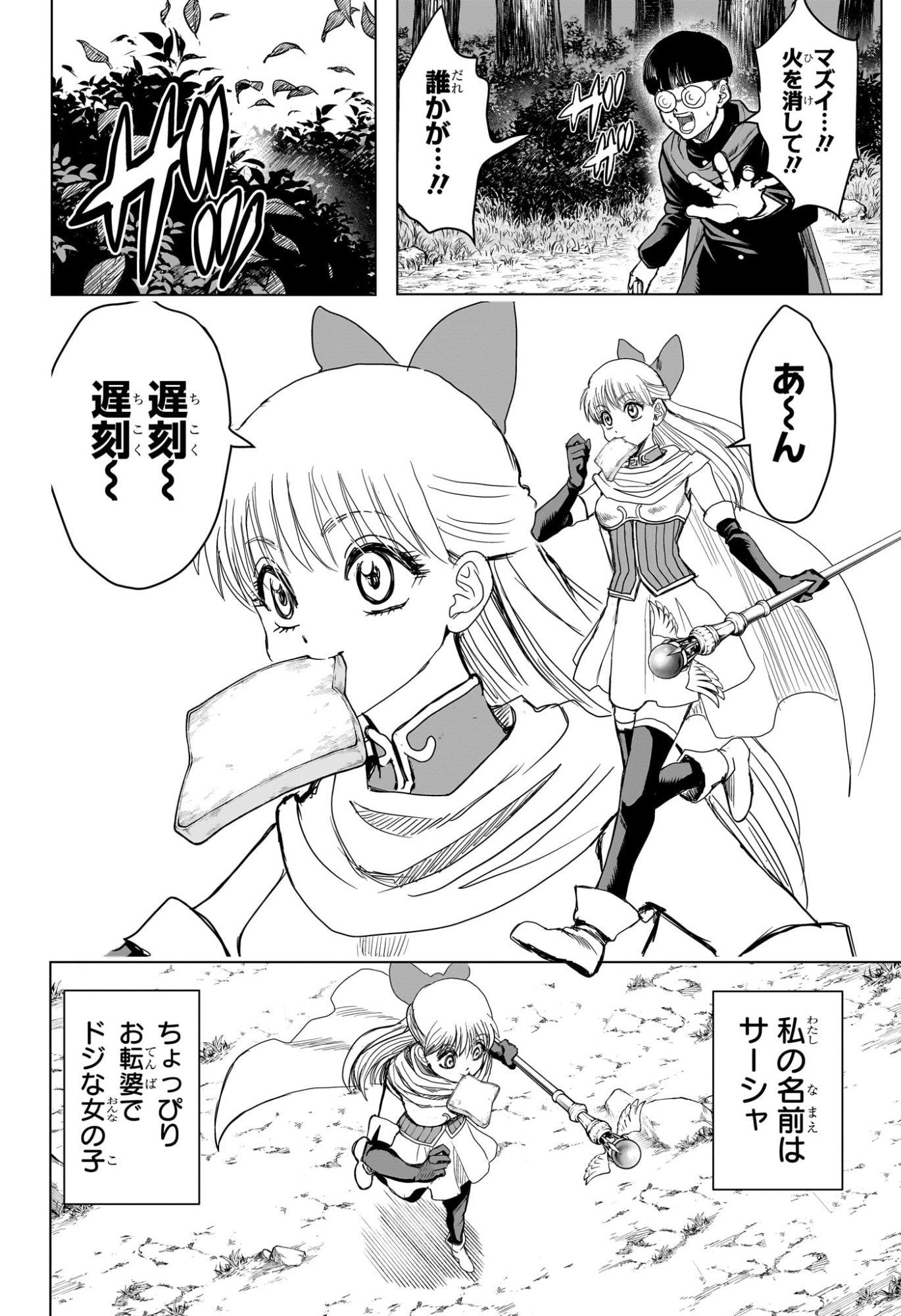 2-nen B-gumi Yuusha Destroyers Chap 24 - Next Chap 25