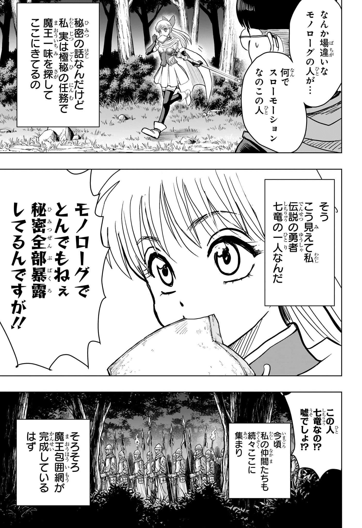 2-nen B-gumi Yuusha Destroyers Chap 24 - Next Chap 25