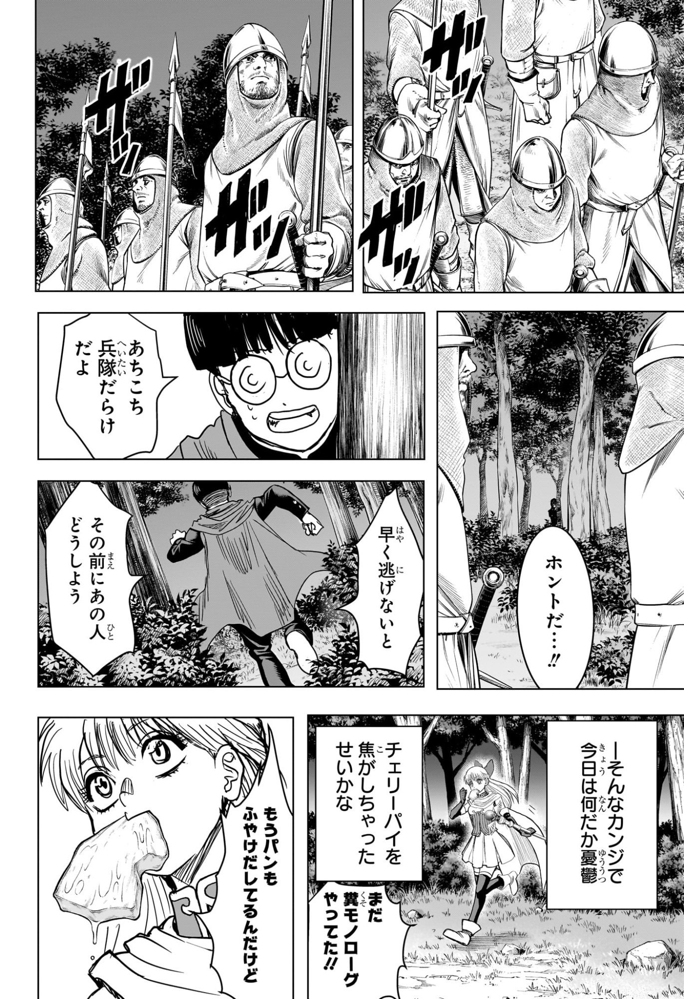 2-nen B-gumi Yuusha Destroyers Chap 24 - Next Chap 25
