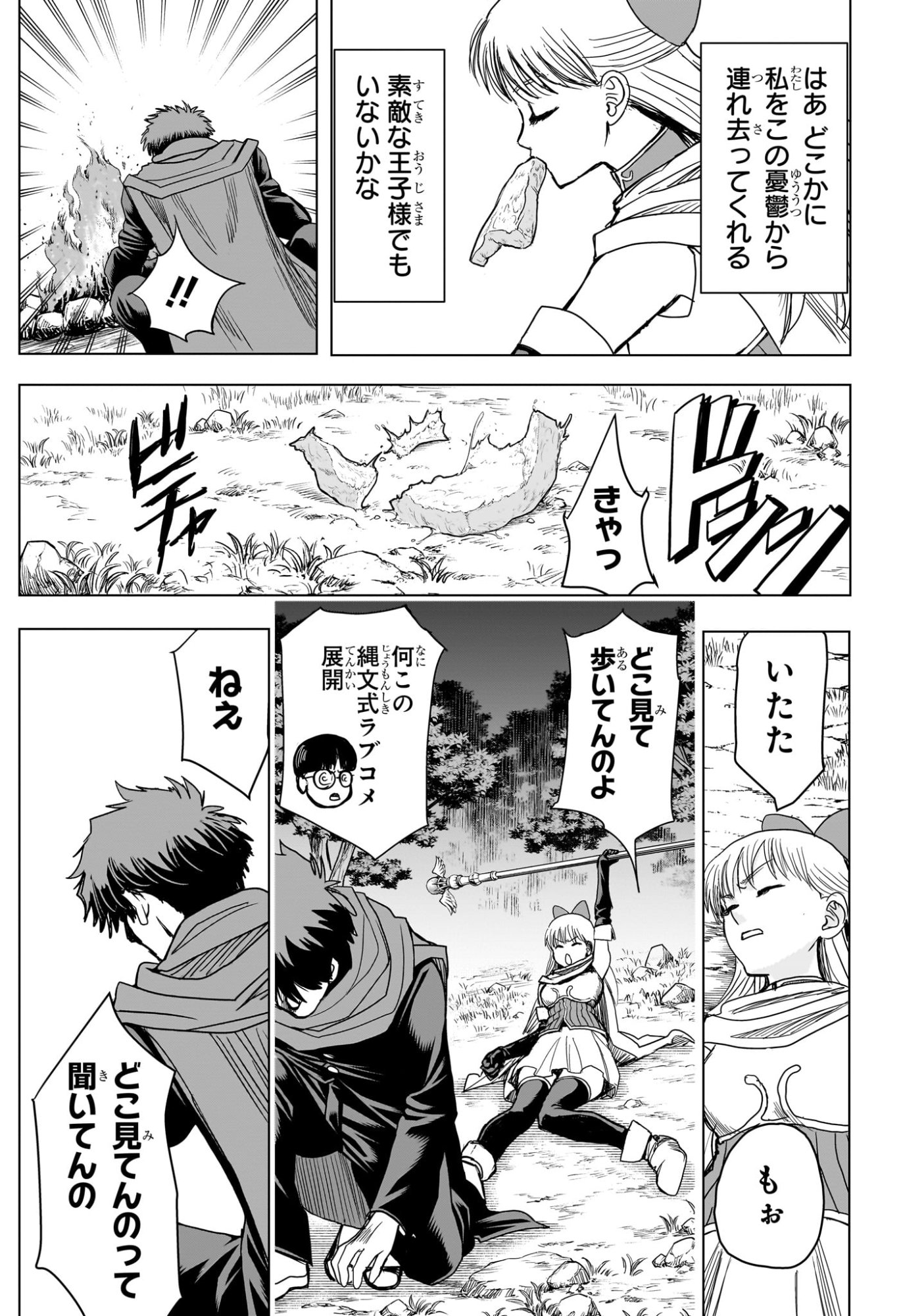 2-nen B-gumi Yuusha Destroyers Chap 24 - Next Chap 25