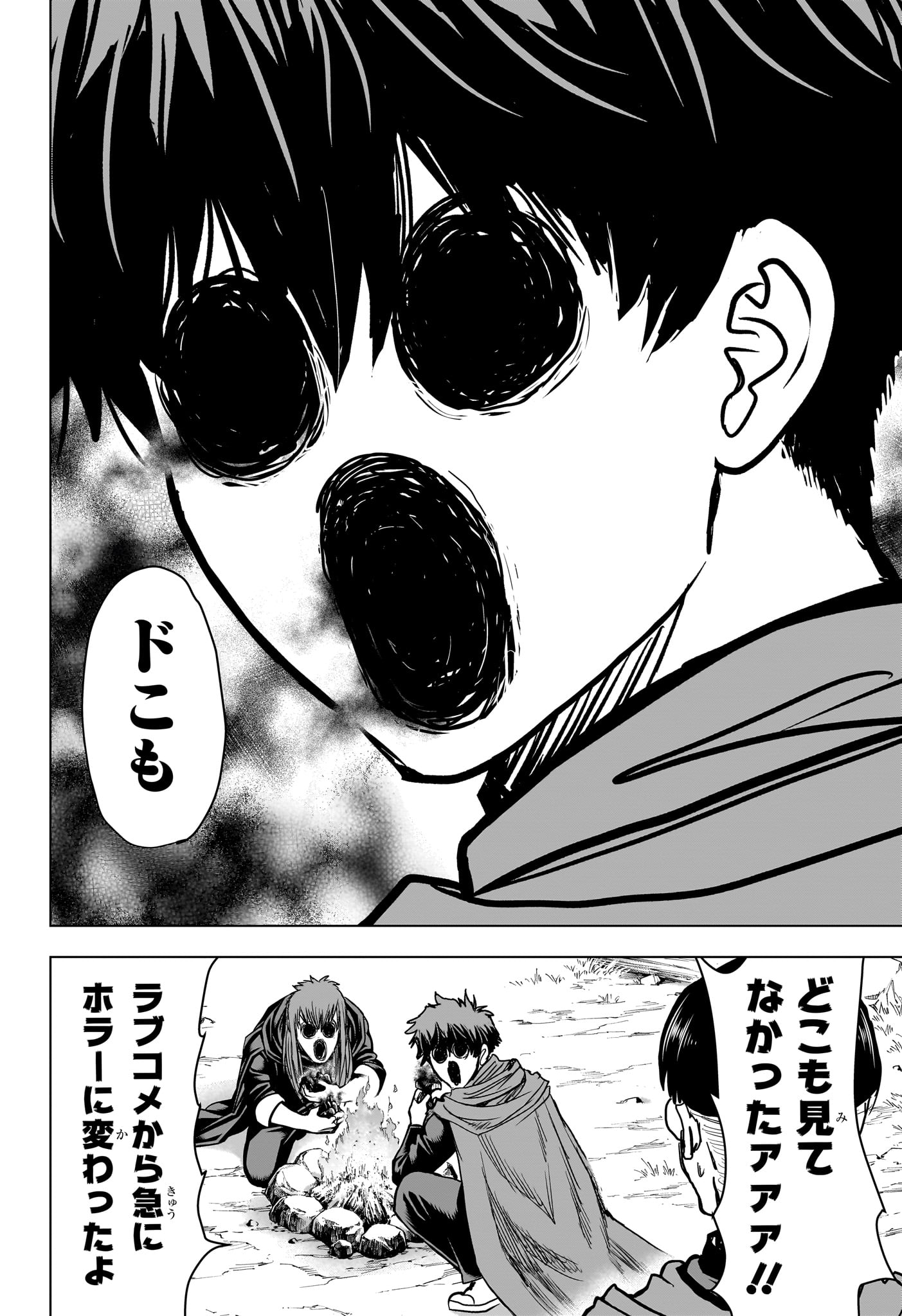 2-nen B-gumi Yuusha Destroyers Chap 24 - Next Chap 25