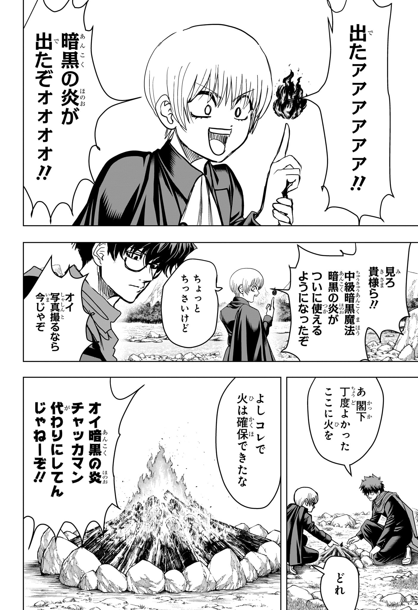 2-nen B-gumi Yuusha Destroyers Chap 24 - Next Chap 25