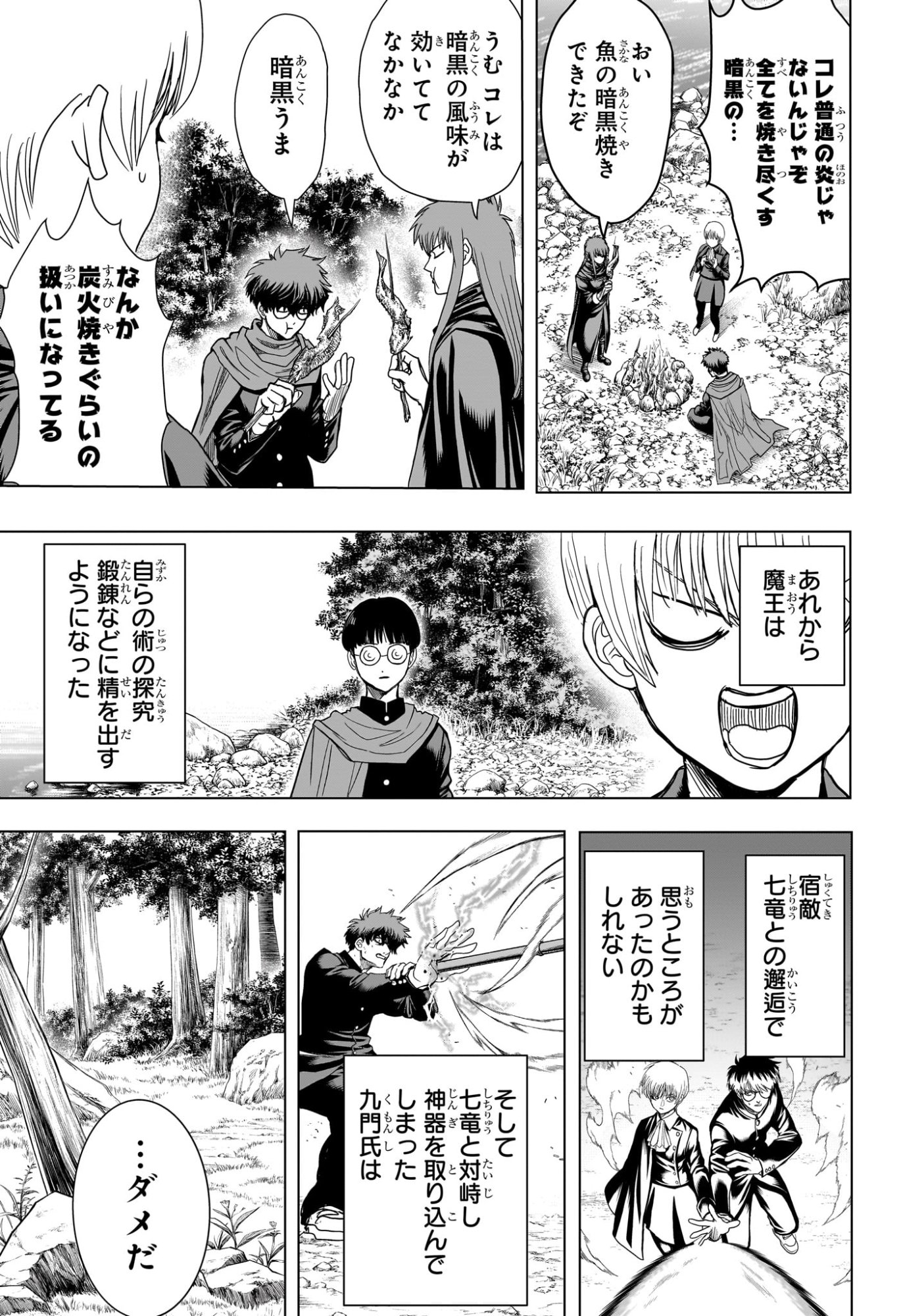 2-nen B-gumi Yuusha Destroyers Chap 24 - Next Chap 25