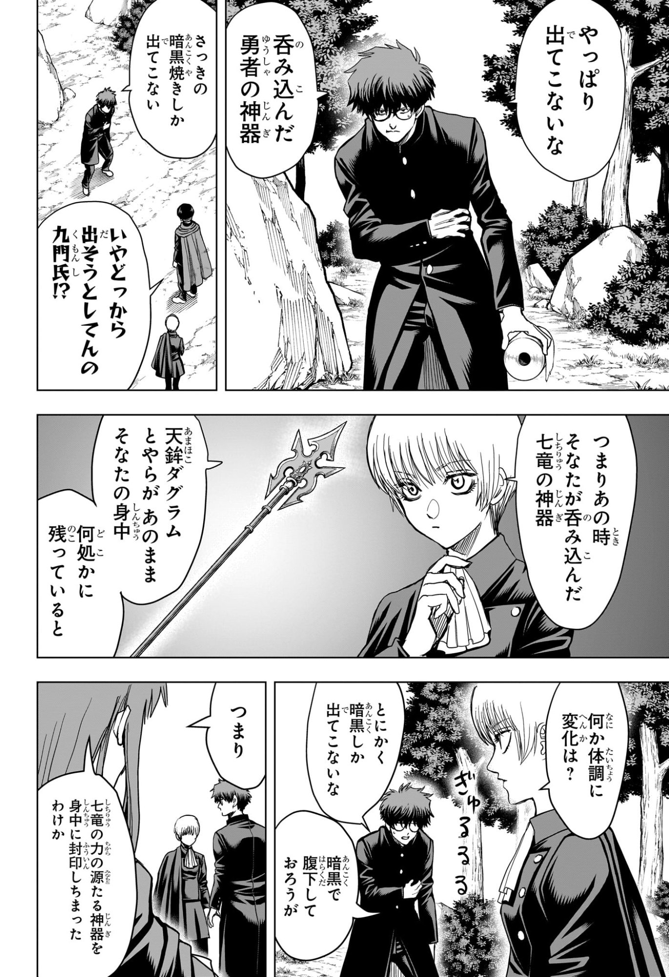 2-nen B-gumi Yuusha Destroyers Chap 24 - Next Chap 25
