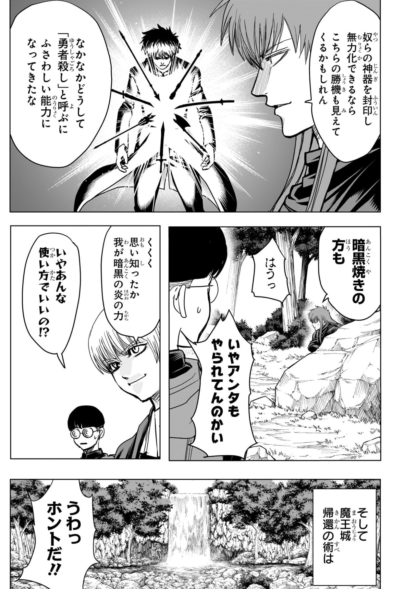 2-nen B-gumi Yuusha Destroyers Chap 24 - Next Chap 25