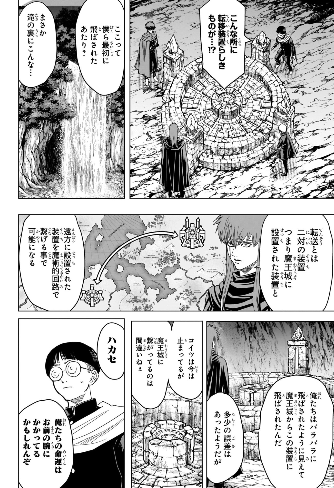 2-nen B-gumi Yuusha Destroyers Chap 24 - Next Chap 25