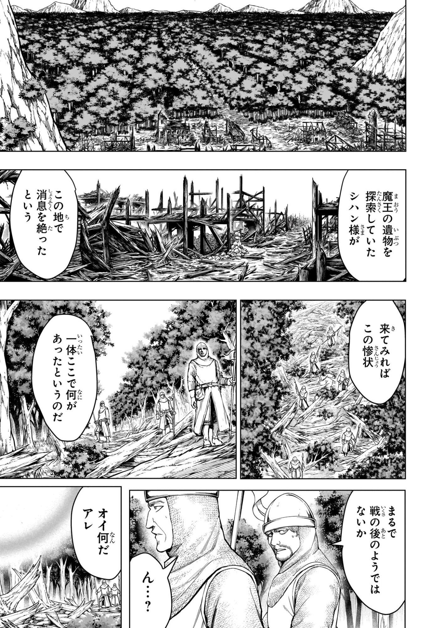 2-nen B-gumi Yuusha Destroyers Chap 24 - Next Chap 25