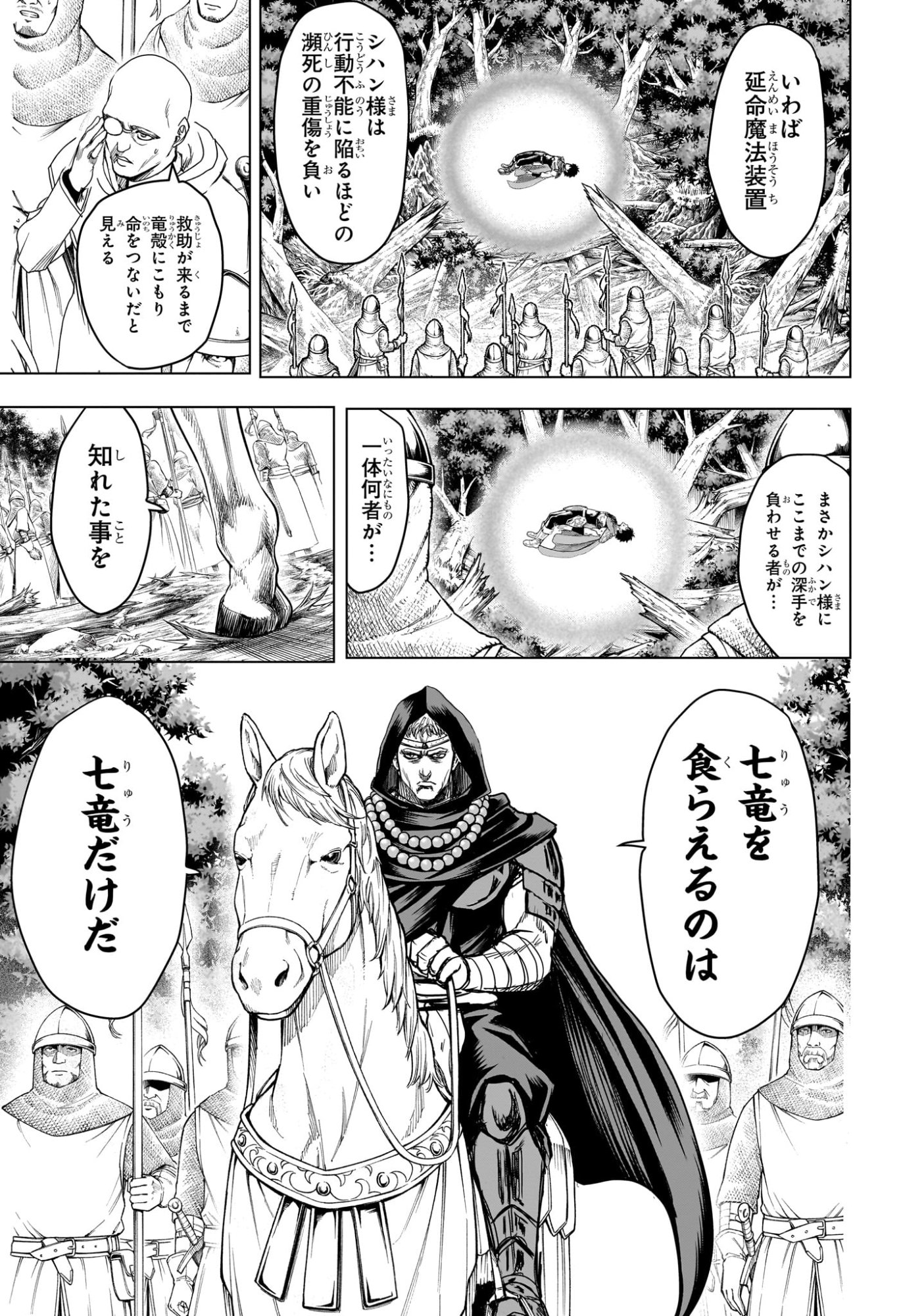 2-nen B-gumi Yuusha Destroyers Chap 24 - Next Chap 25