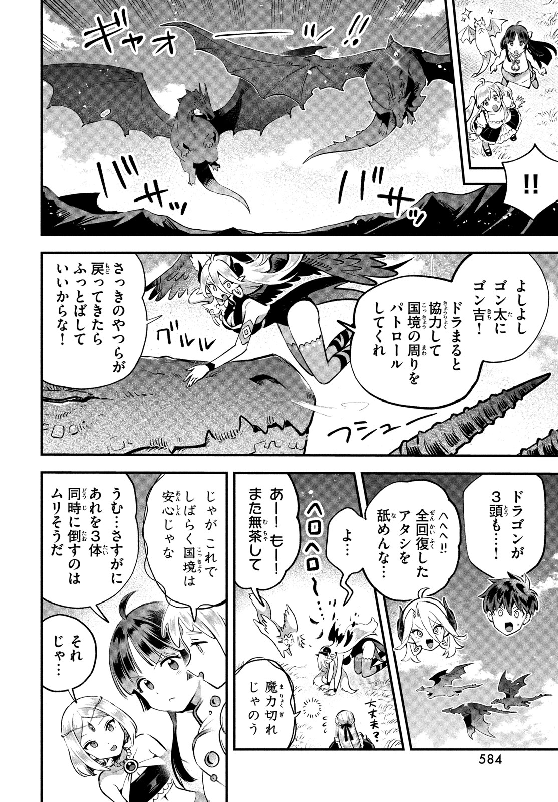 7人の眠り姫 Chap 121 - Next Chap 122