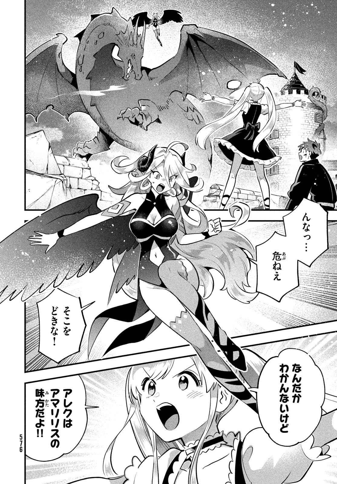 7人の眠り姫 Chap 121 - Next Chap 122