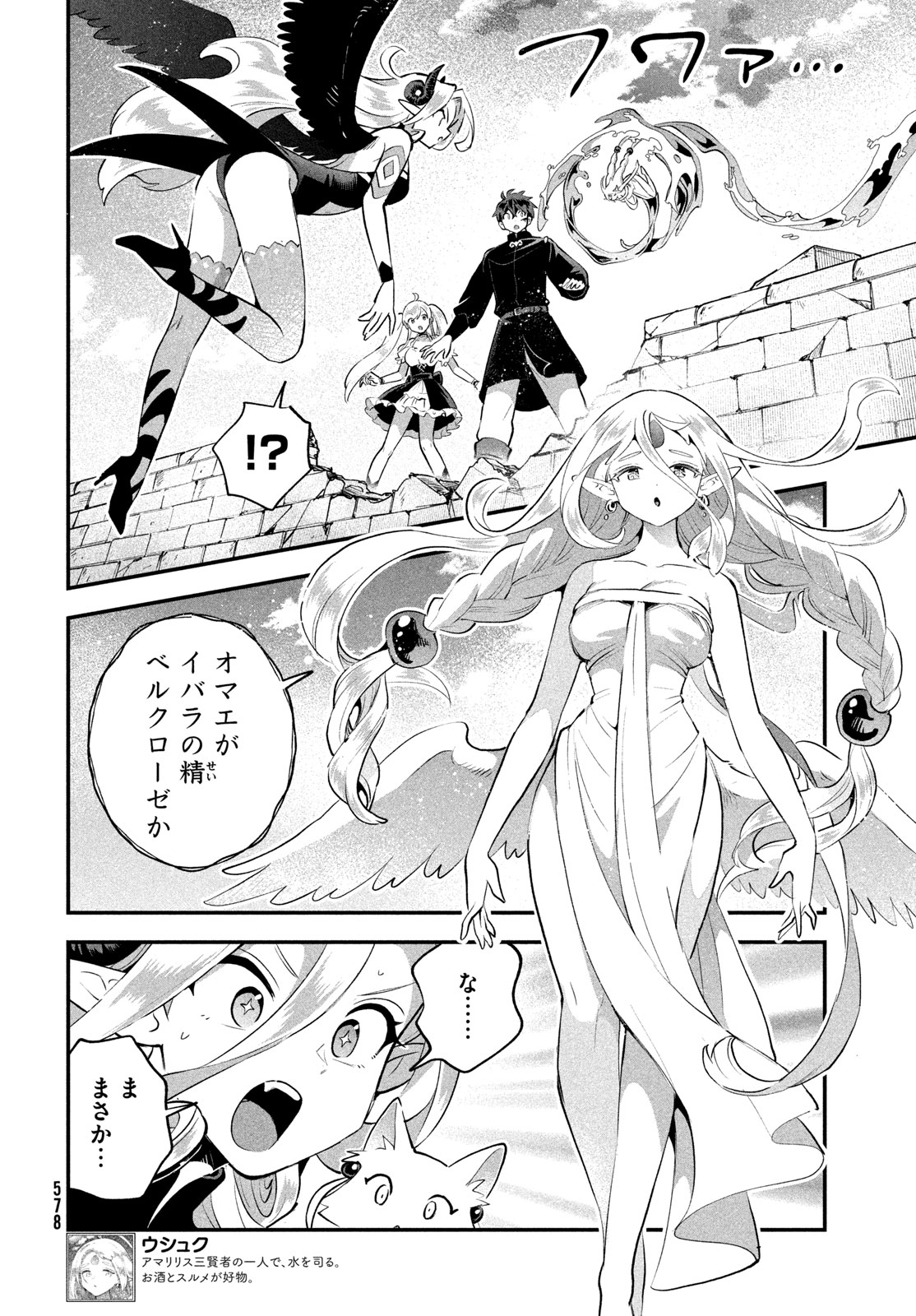 7人の眠り姫 Chap 121 - Next Chap 122