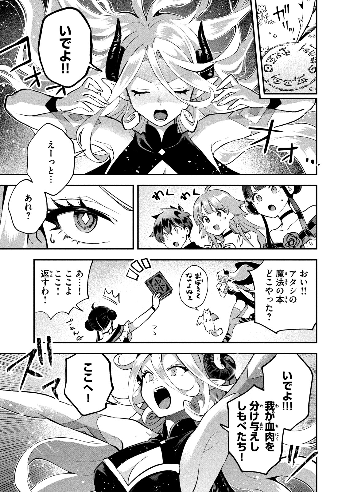 7人の眠り姫 Chap 121 - Next Chap 122