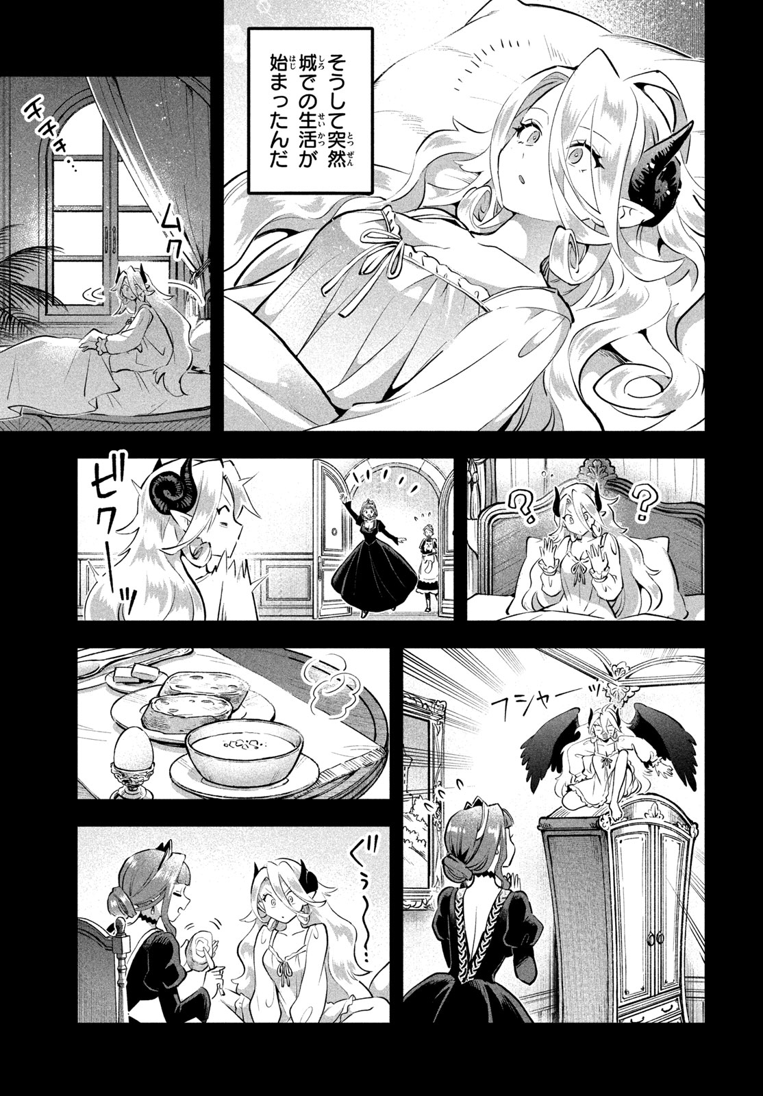 7人の眠り姫 Chap 122 - Next Chap 123