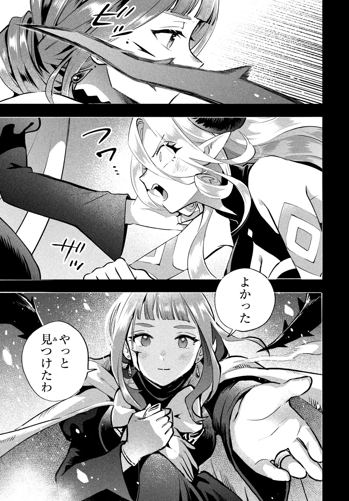 7人の眠り姫 Chap 122 - Next Chap 123