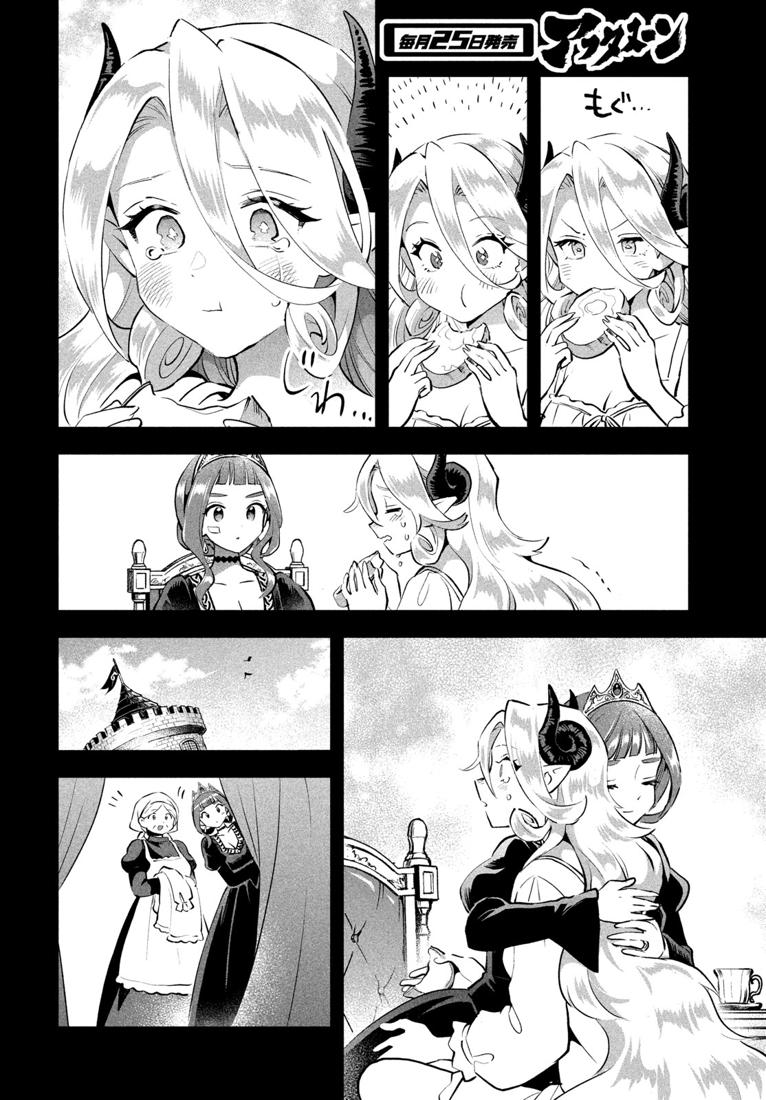 7人の眠り姫 Chap 122 - Next Chap 123