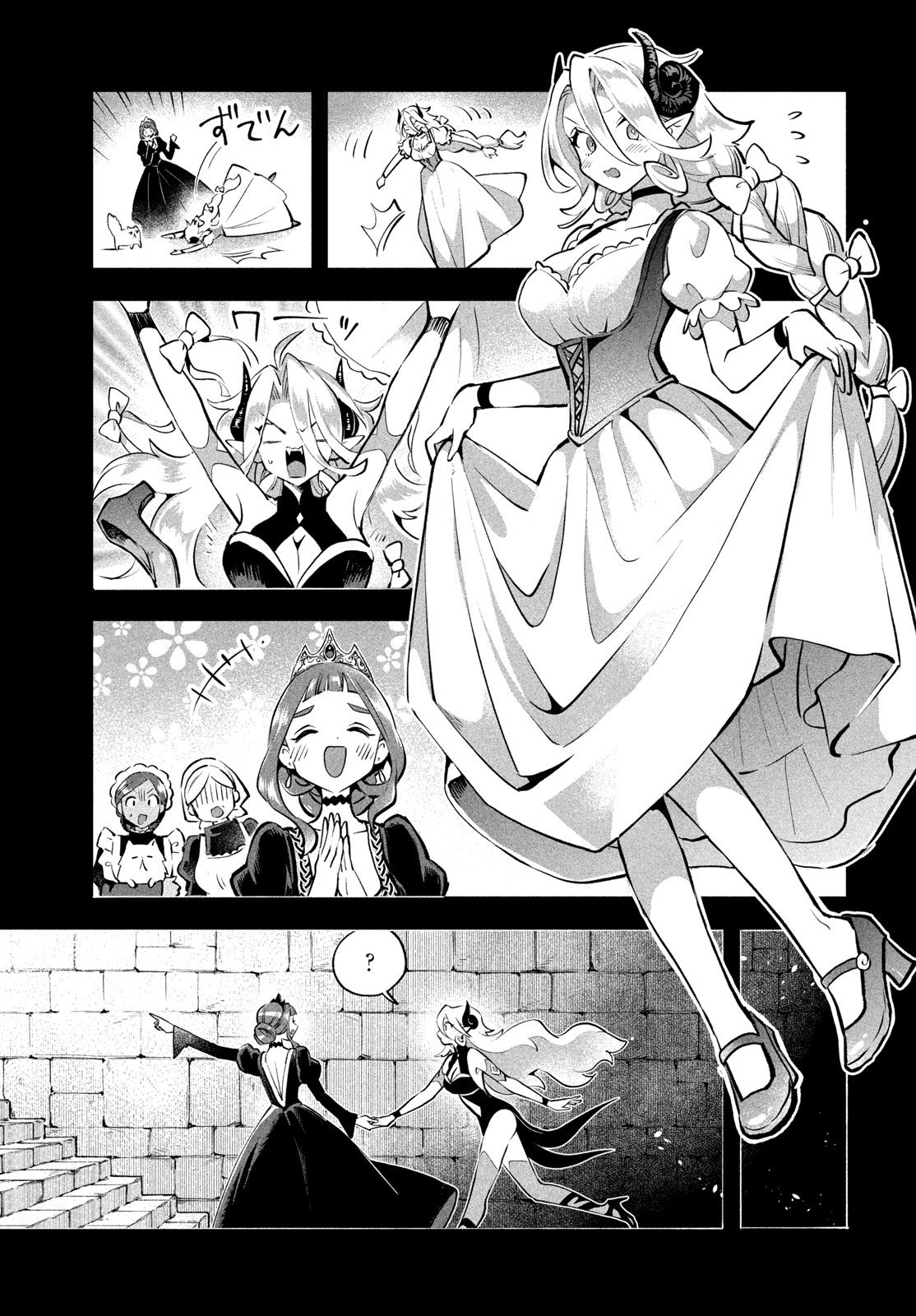7人の眠り姫 Chap 122 - Next Chap 123