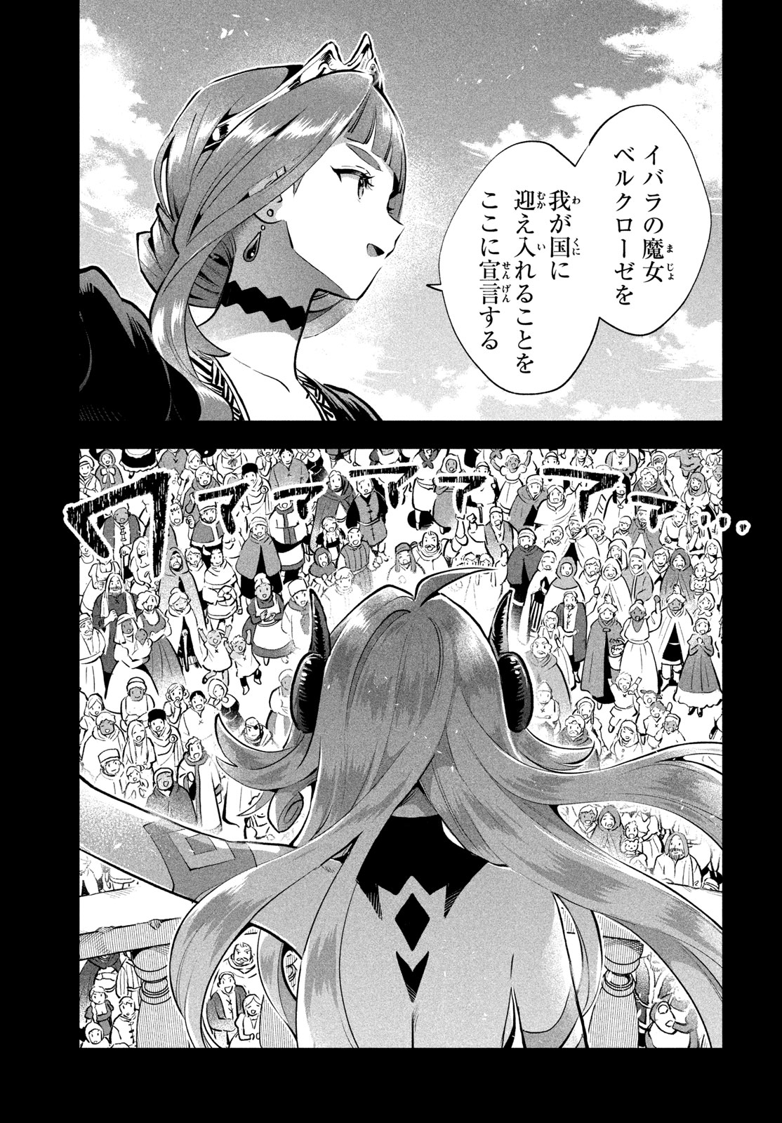 7人の眠り姫 Chap 122 - Next Chap 123