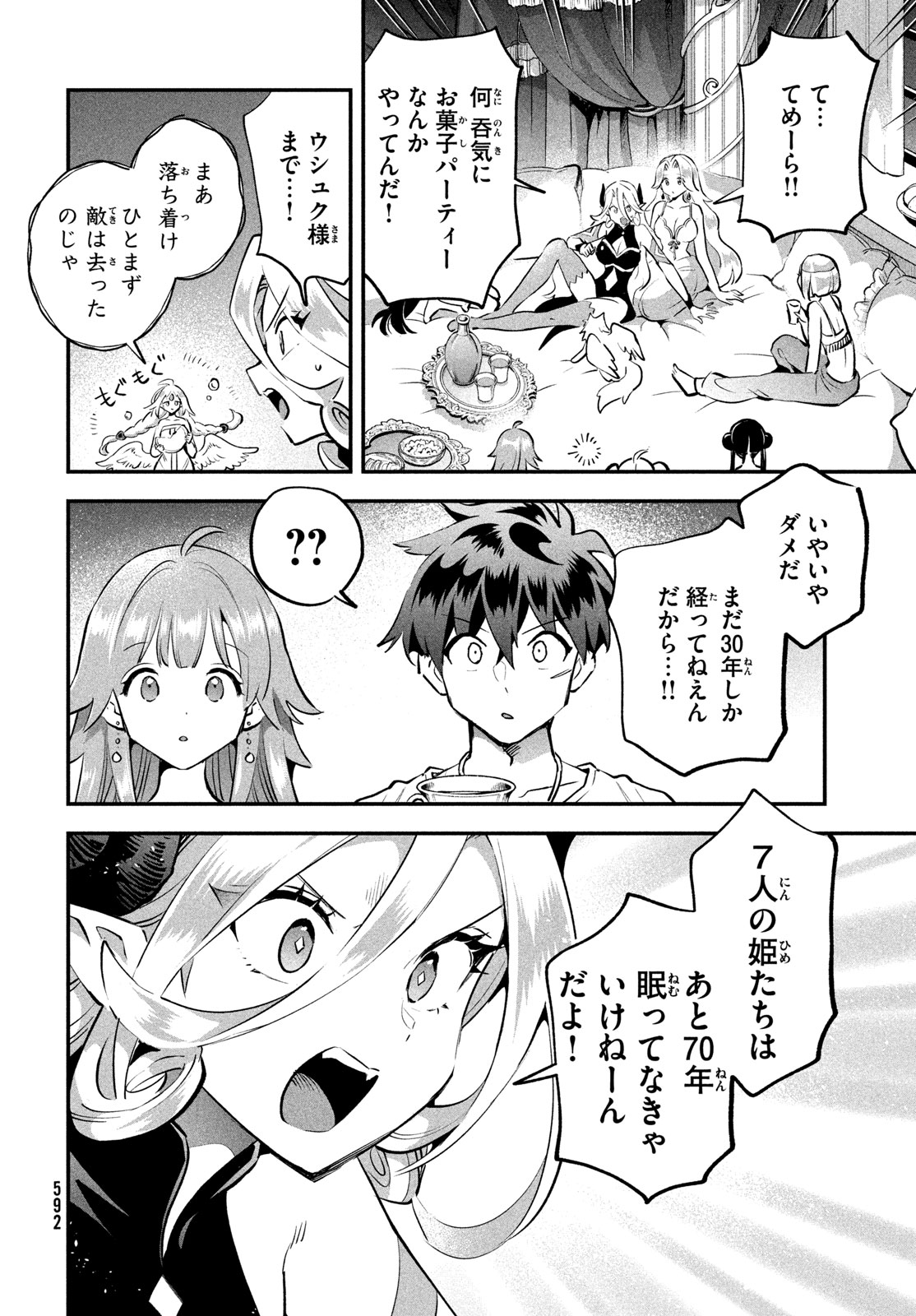 7人の眠り姫 Chap 122 - Next Chap 123