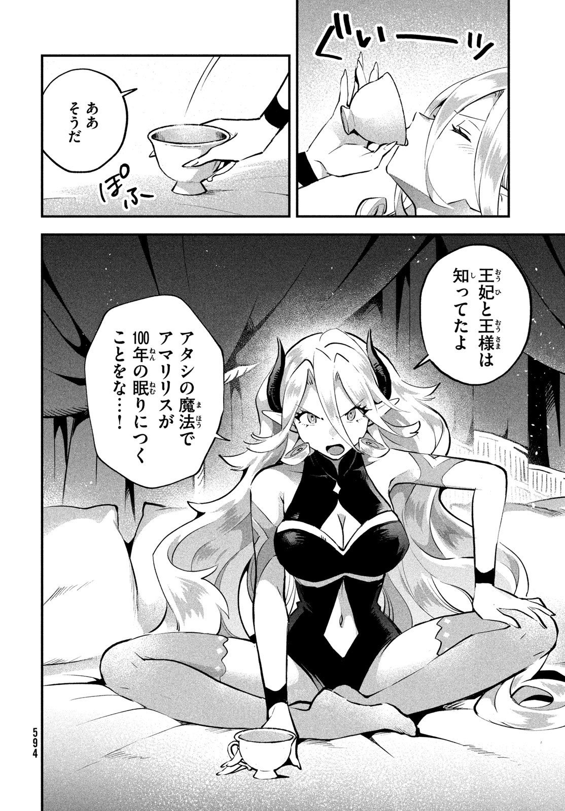7人の眠り姫 Chap 122 - Next Chap 123