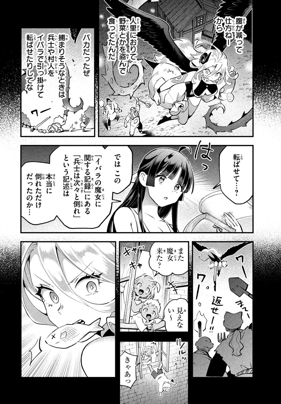 7人の眠り姫 Chap 122 - Next Chap 123