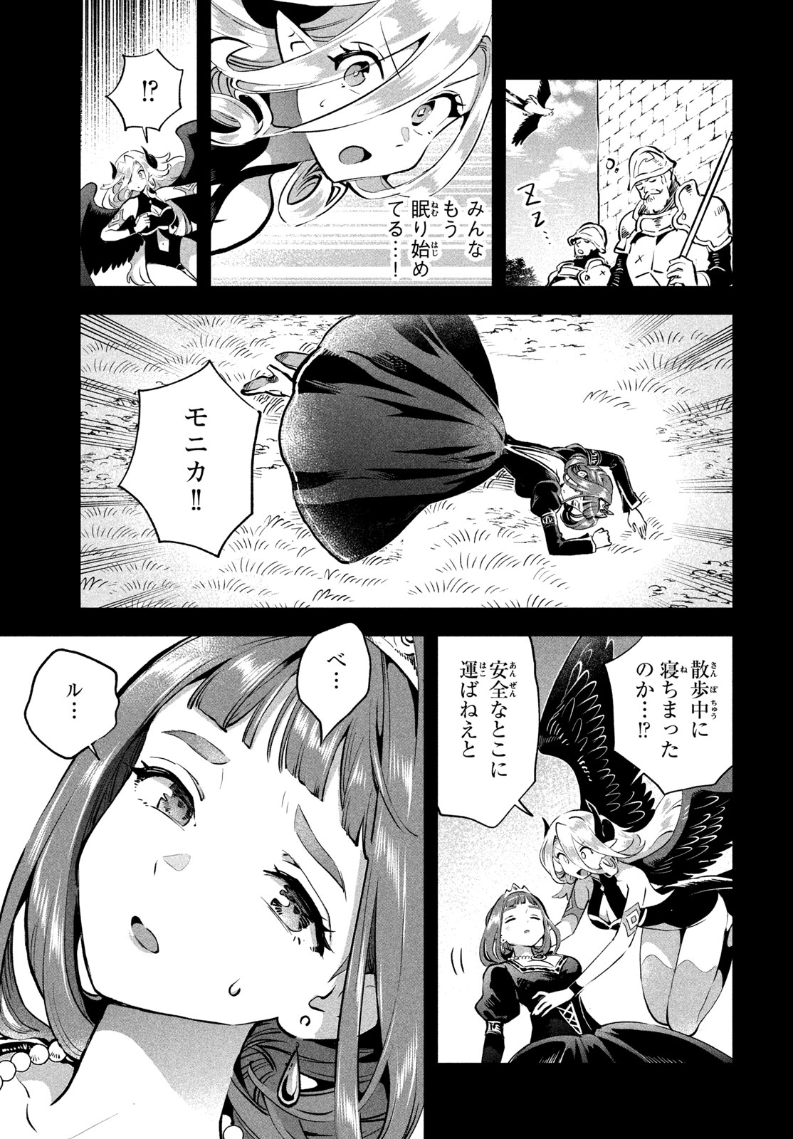 7人の眠り姫 Chap 123 - Next Chap 124