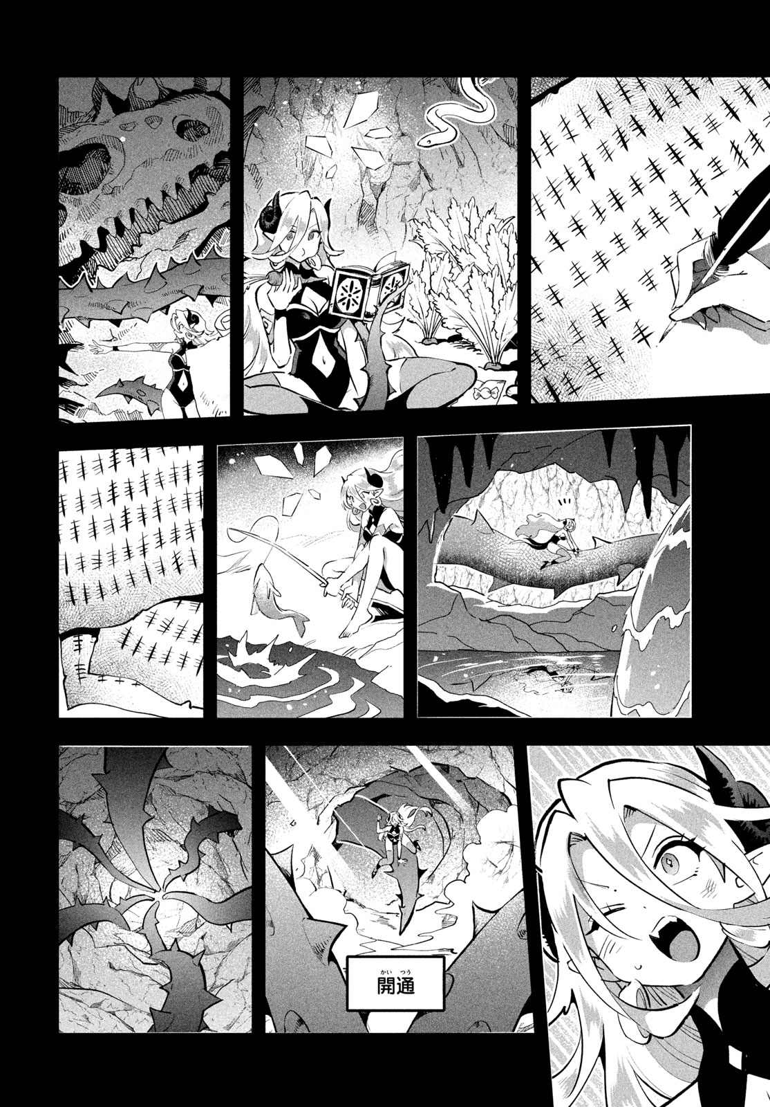 7人の眠り姫 Chap 123 - Next Chap 124