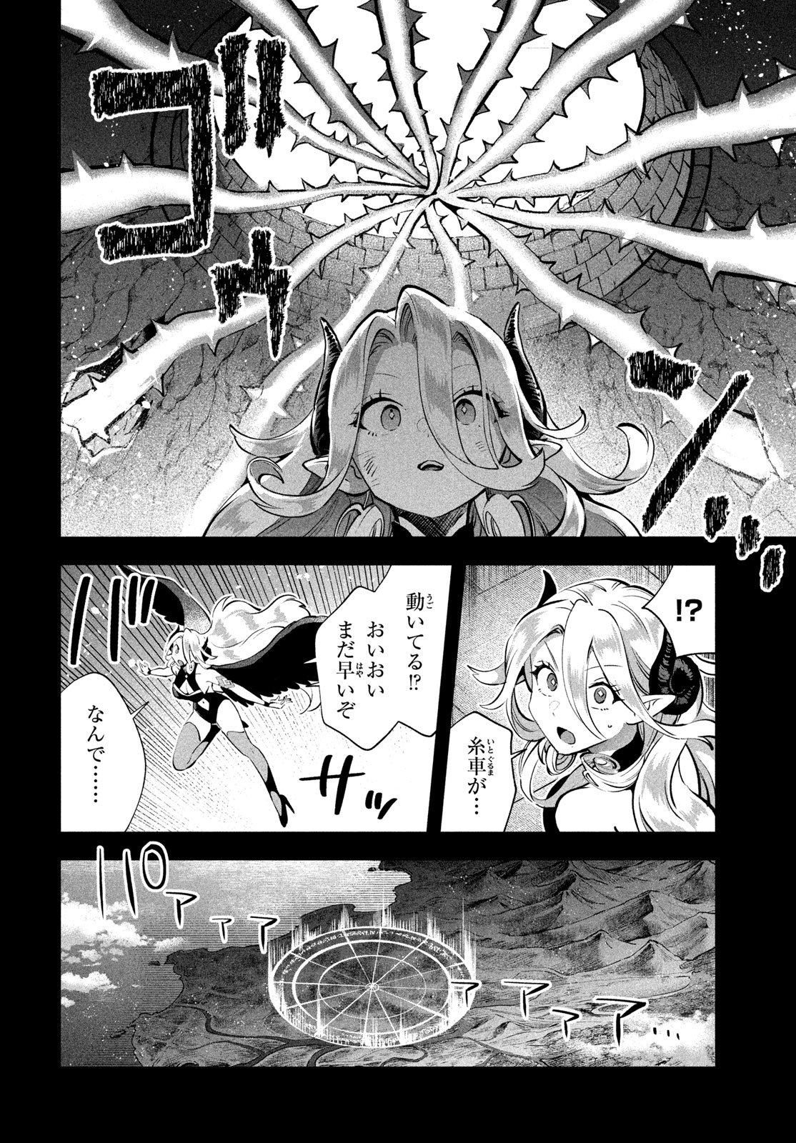 7人の眠り姫 Chap 123 - Next Chap 124