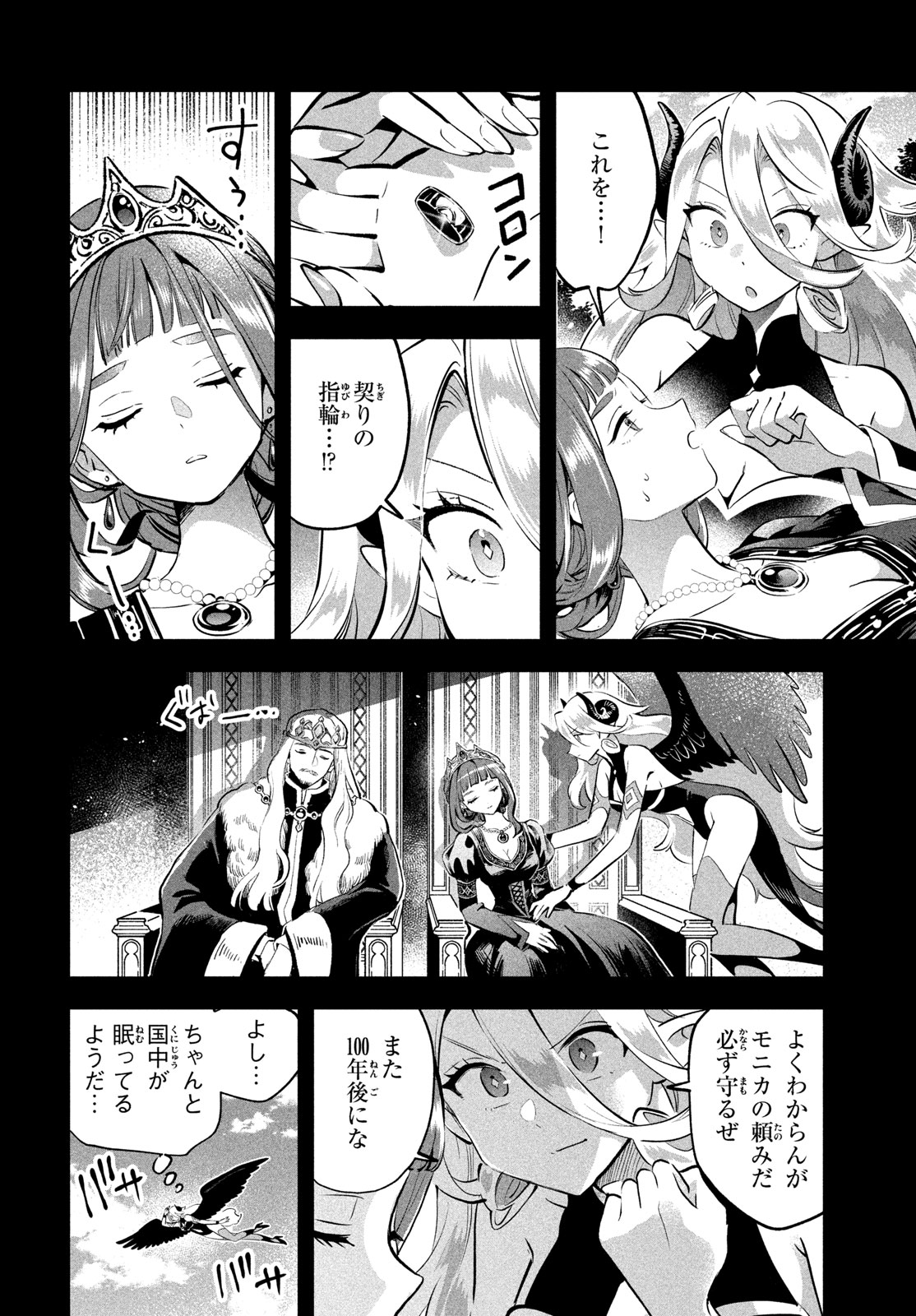 7人の眠り姫 Chap 123 - Next Chap 124