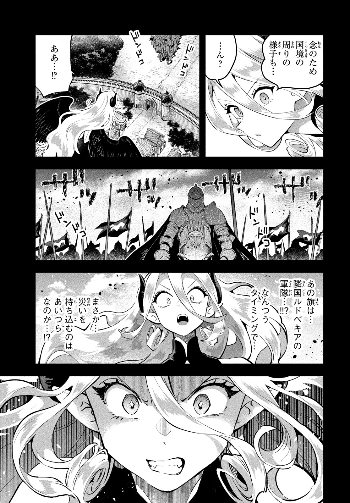 7人の眠り姫 Chap 123 - Next Chap 124