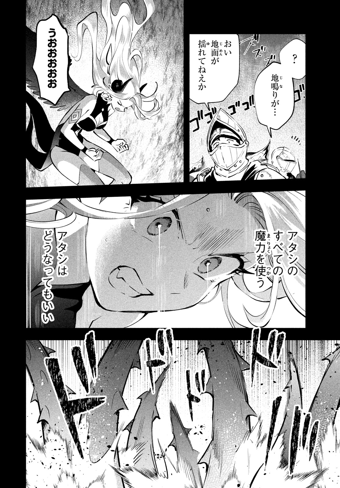 7人の眠り姫 Chap 123 - Next Chap 124
