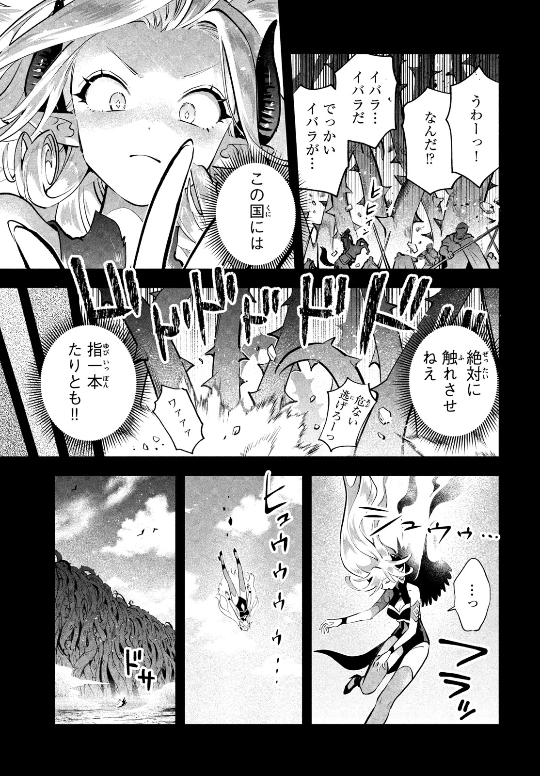 7人の眠り姫 Chap 123 - Next Chap 124