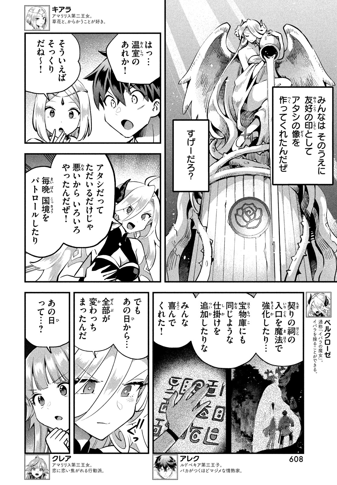 7人の眠り姫 Chap 123 - Next Chap 124