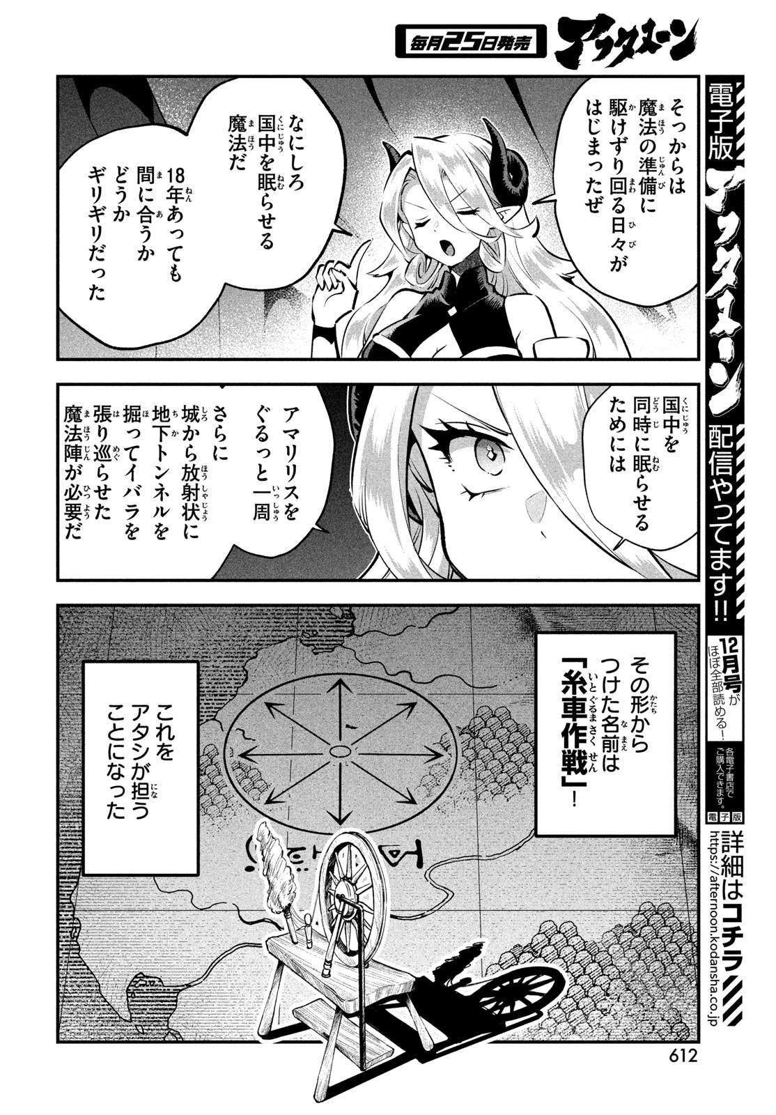 7人の眠り姫 Chap 123 - Next Chap 124