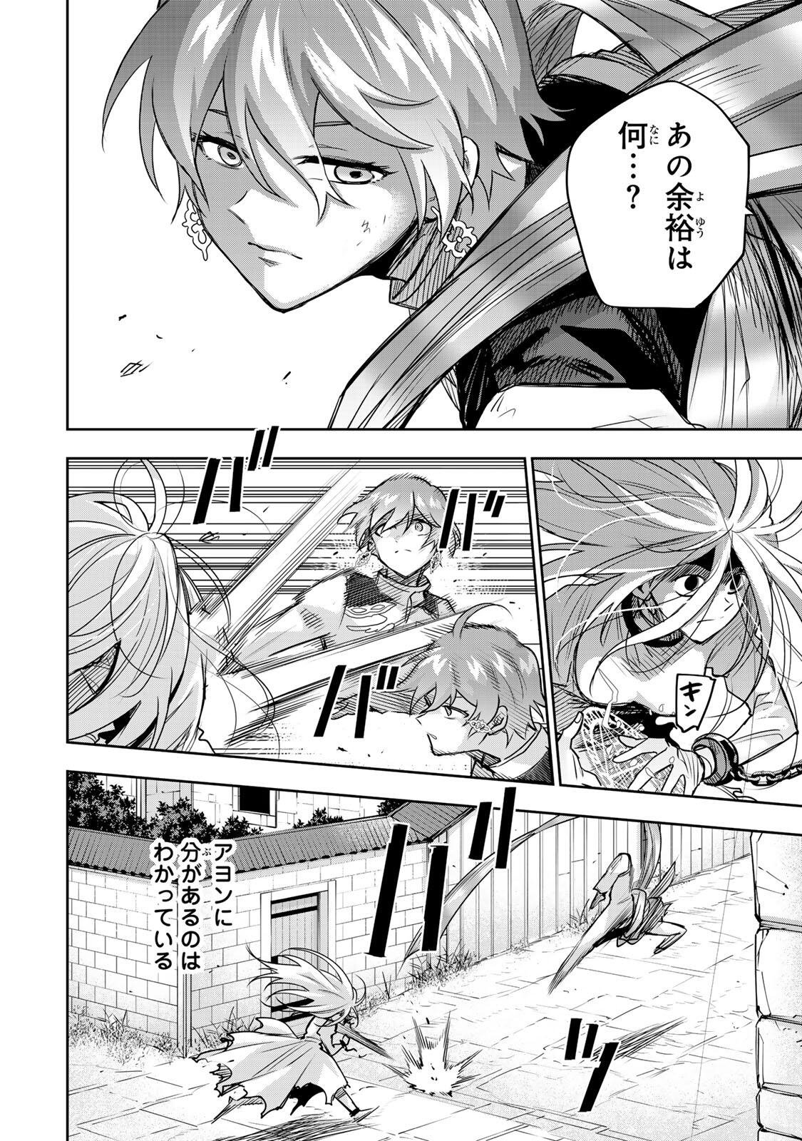味方が弱すぎて補助魔法に徹していた宮廷魔法師、追放されて最強を目指す Chap 214 - Next Chap 215