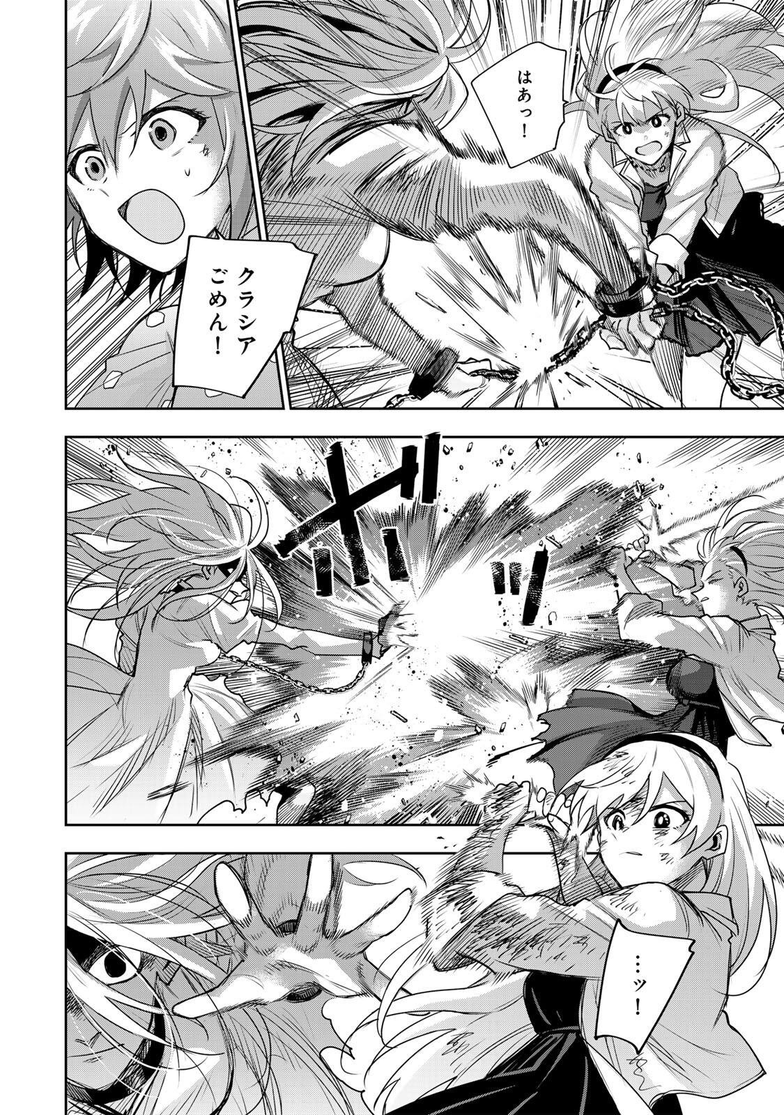 味方が弱すぎて補助魔法に徹していた宮廷魔法師、追放されて最強を目指す Chap 214 - Next Chap 215