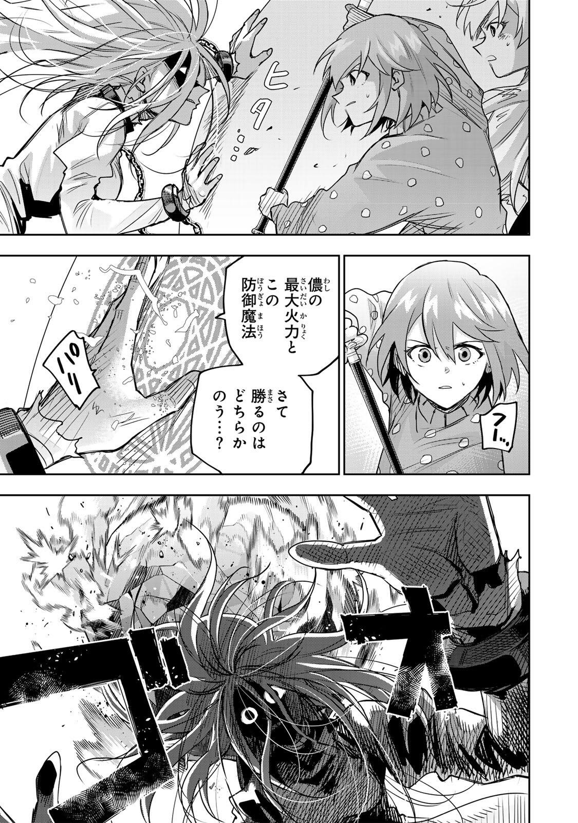 味方が弱すぎて補助魔法に徹していた宮廷魔法師、追放されて最強を目指す Chap 214 - Next Chap 215