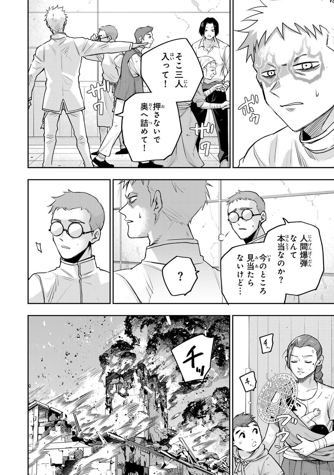 味方が弱すぎて補助魔法に徹していた宮廷魔法師、追放されて最強を目指す Chap 214 - Next Chap 215