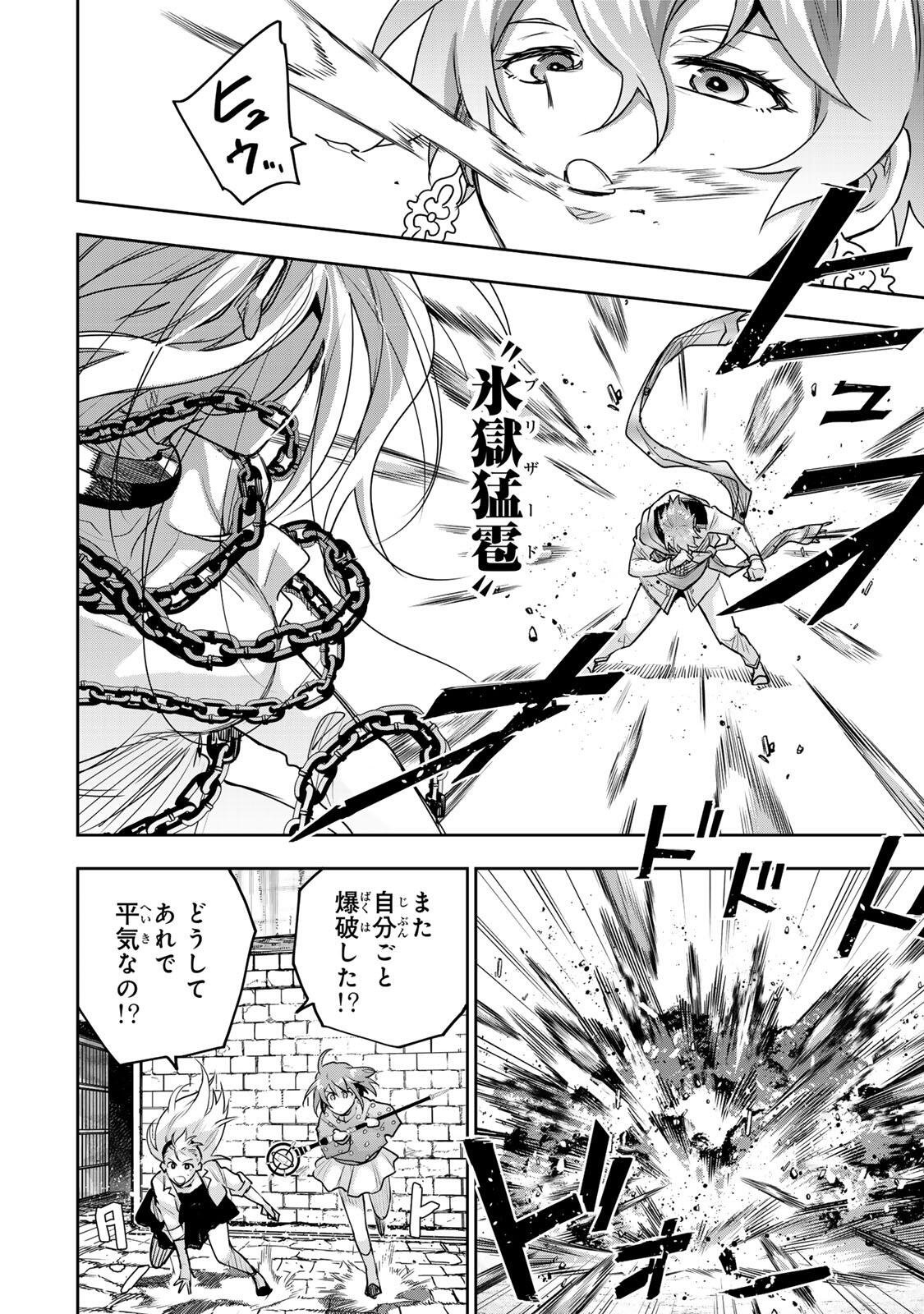 味方が弱すぎて補助魔法に徹していた宮廷魔法師、追放されて最強を目指す Chap 214 - Next Chap 215