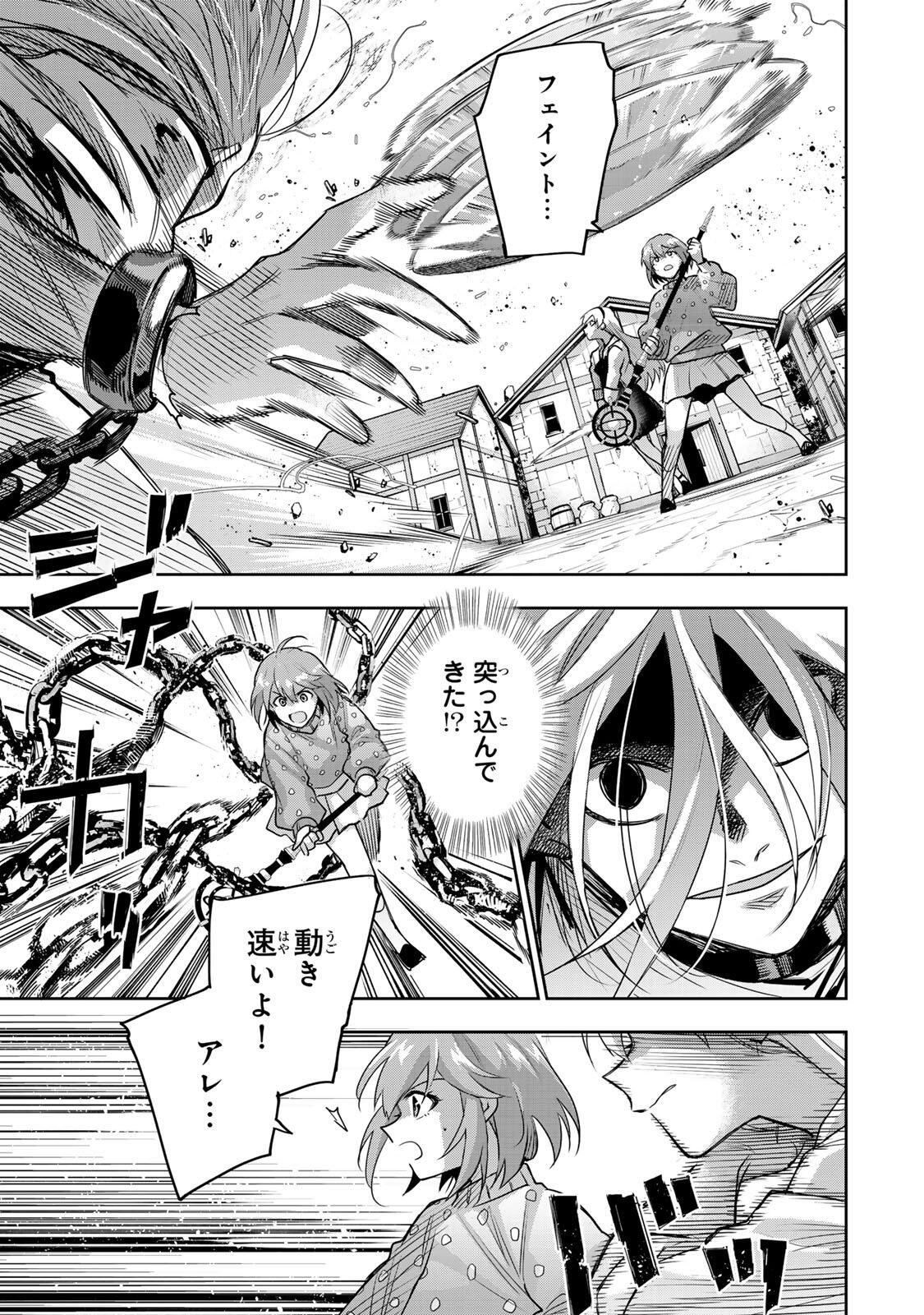 味方が弱すぎて補助魔法に徹していた宮廷魔法師、追放されて最強を目指す Chap 214 - Next Chap 215