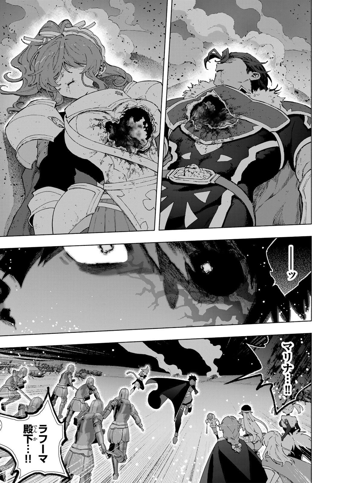A-Rank Party o Ridatsu Shita Ore wa, Moto Oshiego-tachi to Meikyuu Shinbu o Mezasu. Chap 177 - Next Chap 178
